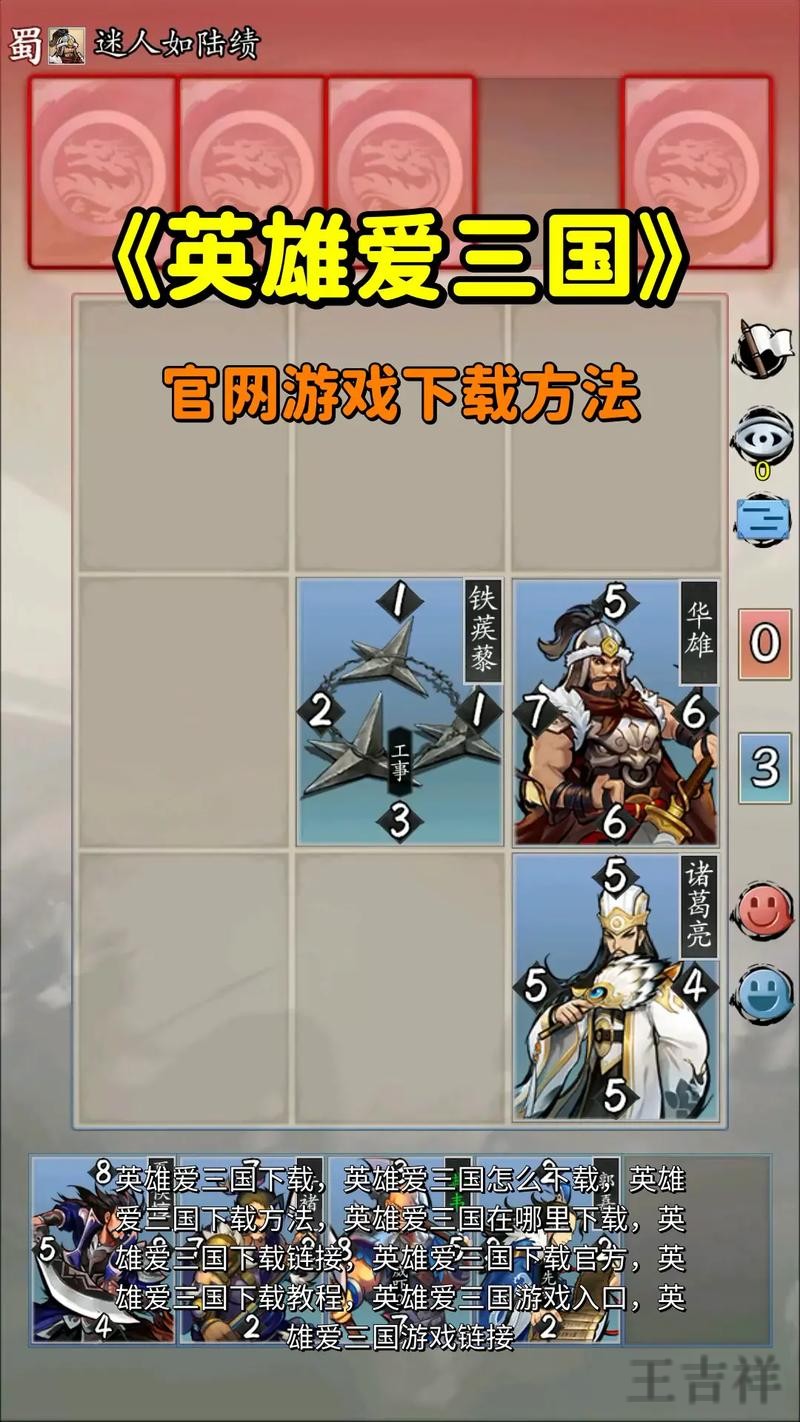 爱游戏下载链接获取方式与安装说明