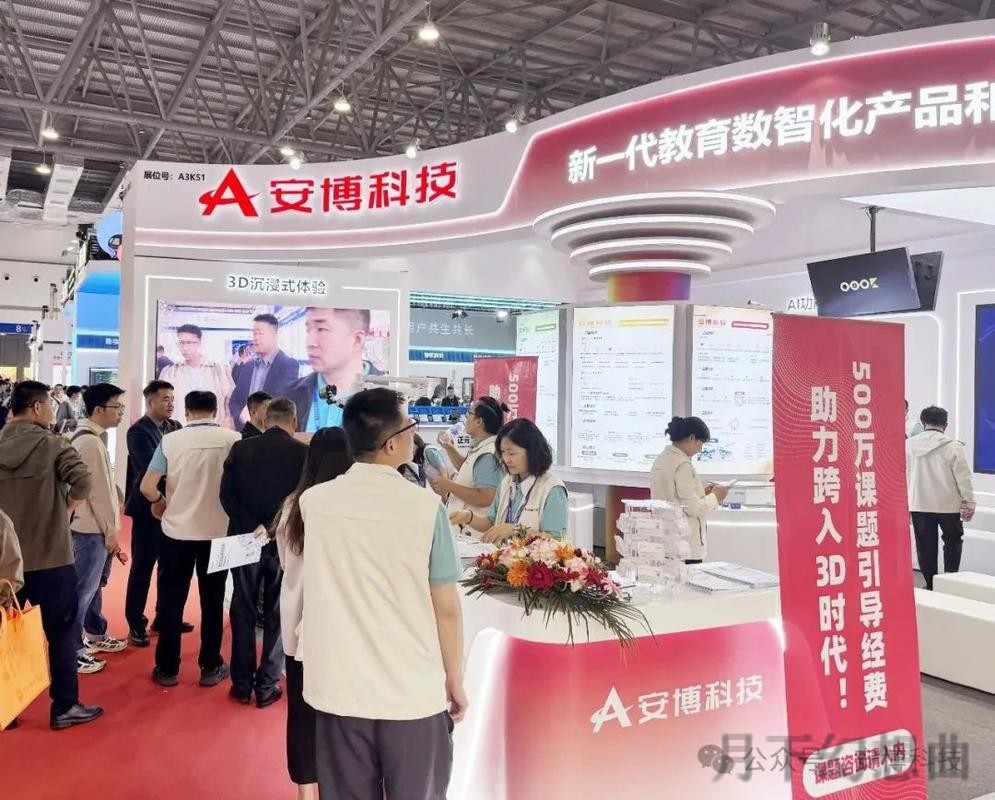 安博科技控股：引领创新科技未来