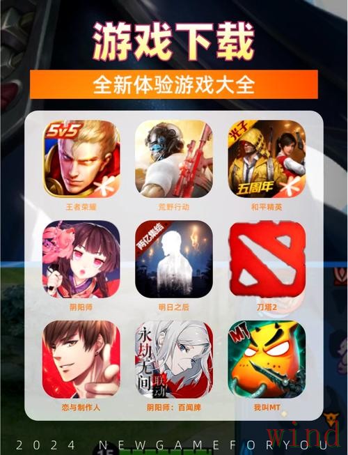 畅享精彩体验：爱游戏最新官网入口